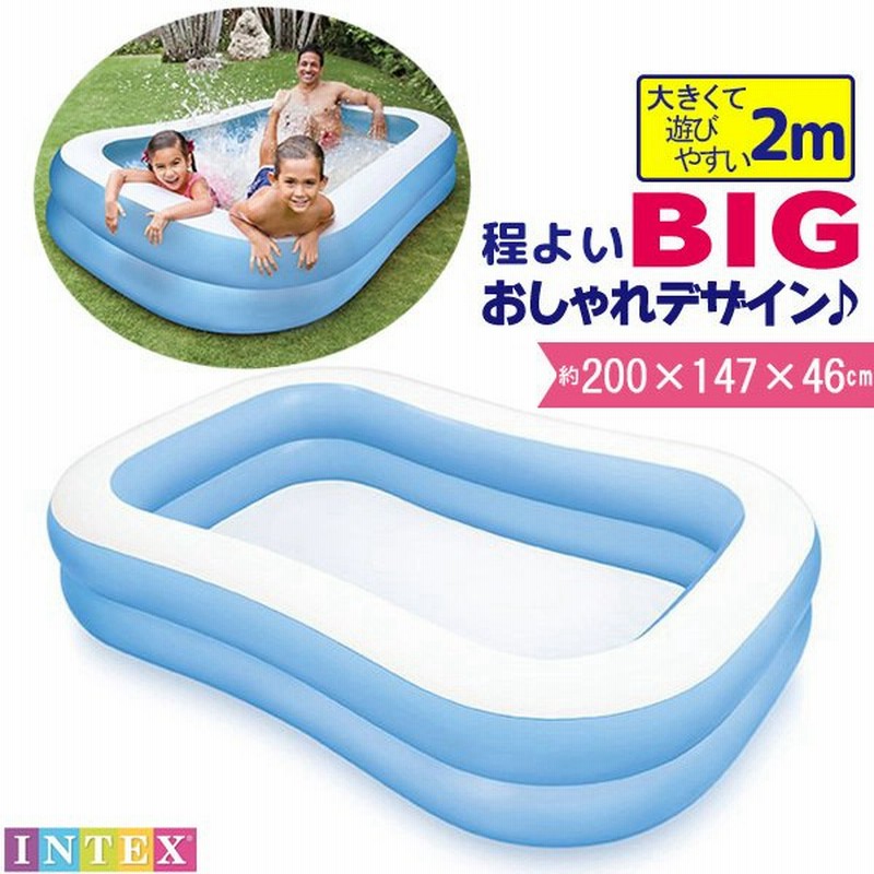 ビニールプール プール 大きい 大型 キッズ 子供 大人 人気 家庭用 Intex 通販 Lineポイント最大0 5 Get Lineショッピング