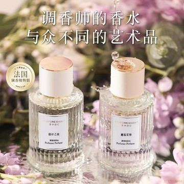 桃園出貨✨香水日記調香師香水花香果香調清新邂逅持久留香 奧迪絲香水