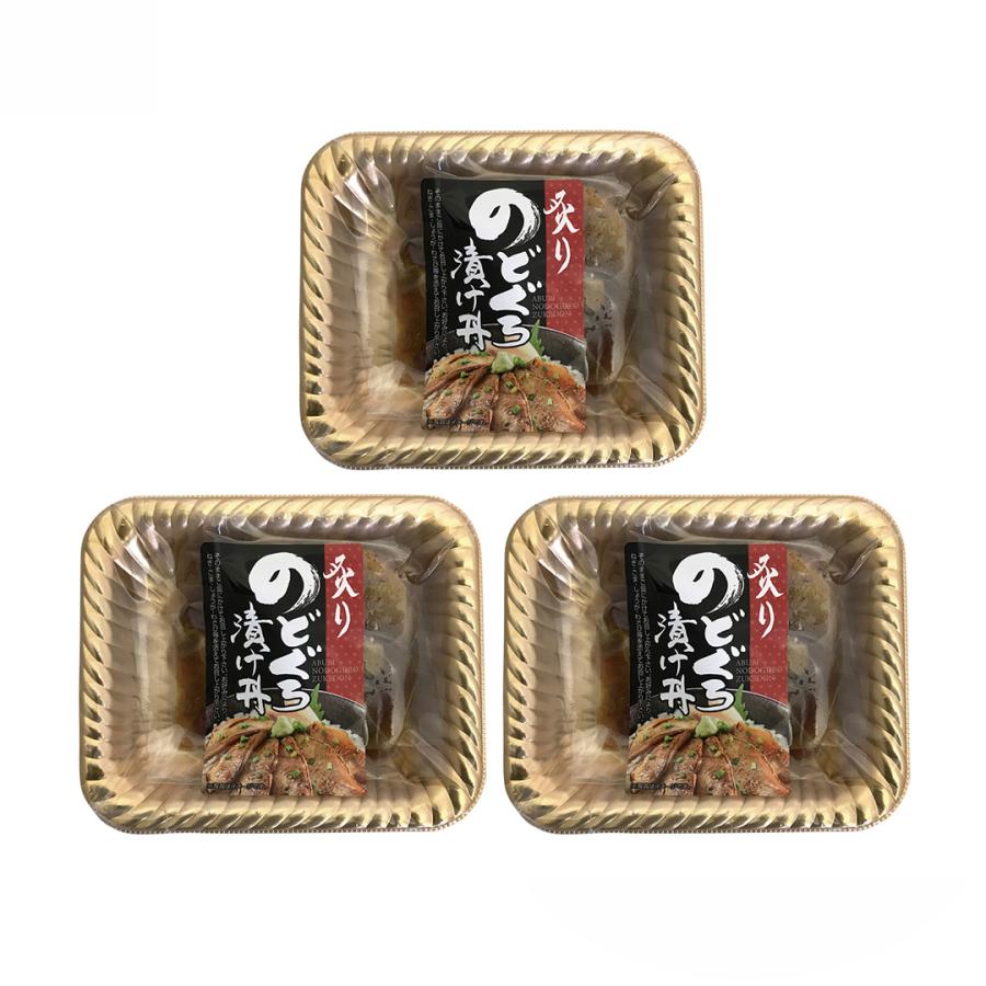 山口 炙りのどぐろ漬け丼の具 炙りのどぐろ漬丼の具×3パック（1パックに、50ｇ×2入） 