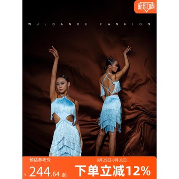 WJJdance拉丁舞吊帶連衣裙女2025新款露腰露背多層流蘇練功比賽服