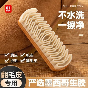翻毛皮鞋麂皮刷生膠刷橡皮擦清潔反鹿皮絨鞋刷絨麵大黃靴刷子專用 e27