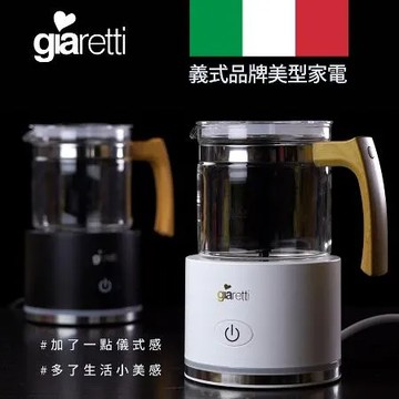 義大利 Giaretti 珈樂堤 全自動冷熱奶泡機-黑(GL-9121)