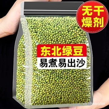 🔥免運下殺價🔥綠豆500g 東北新鮮綠豆 農家新貨綠豆 綠豆 粉綠豆 綠豆湯 綠豆甜湯 甜湯 毛綠豆 IIR2