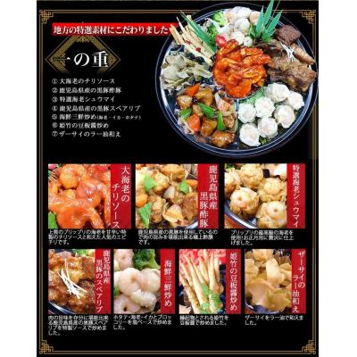 ふるさと納税 京都市 中華おせち「東山」(重箱なし)約2〜3人前 7品 一段重