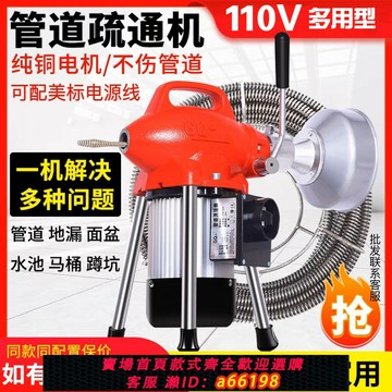 【台灣公司 可開發票】110v通下水道疏通神器下水管道疏通器專用工具疏通器電動馬桶堵塞