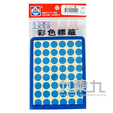 華麗彩色圓形標籤12mm(藍) WL-2027B