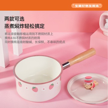 泰迪珍藏琺瑯奶鍋湯鍋