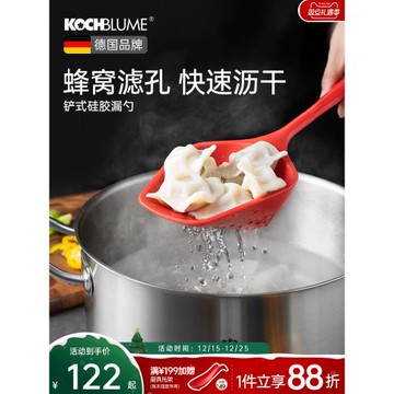 (免運)德國卡博美Kochblume硅膠漏勺食品級家用廚房火鍋餃子撈勺耐高溫