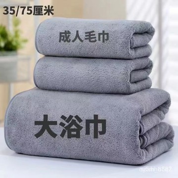 小楊哥衕款珊瑚絨加厚毛巾大浴巾三件套柔軟吸水不掉毛成人傢用男 88 K6CP NKX9