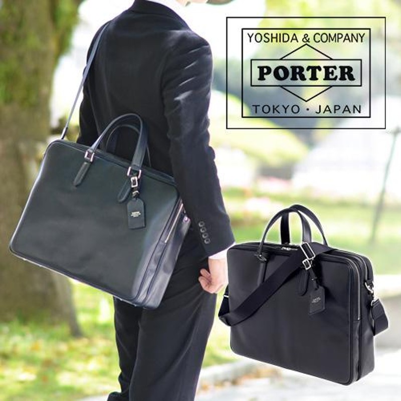 ポーター ビジネスバッグ 2wayブリーフケース ショルダーバッグ PORTER