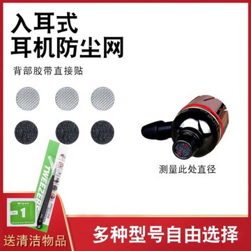 適用beats X防塵網入耳式耳機耳塞酷狗M1過濾網ie40pro出音網阻尼網調音vivox21耳機濾網tws真無線藍牙耳機網