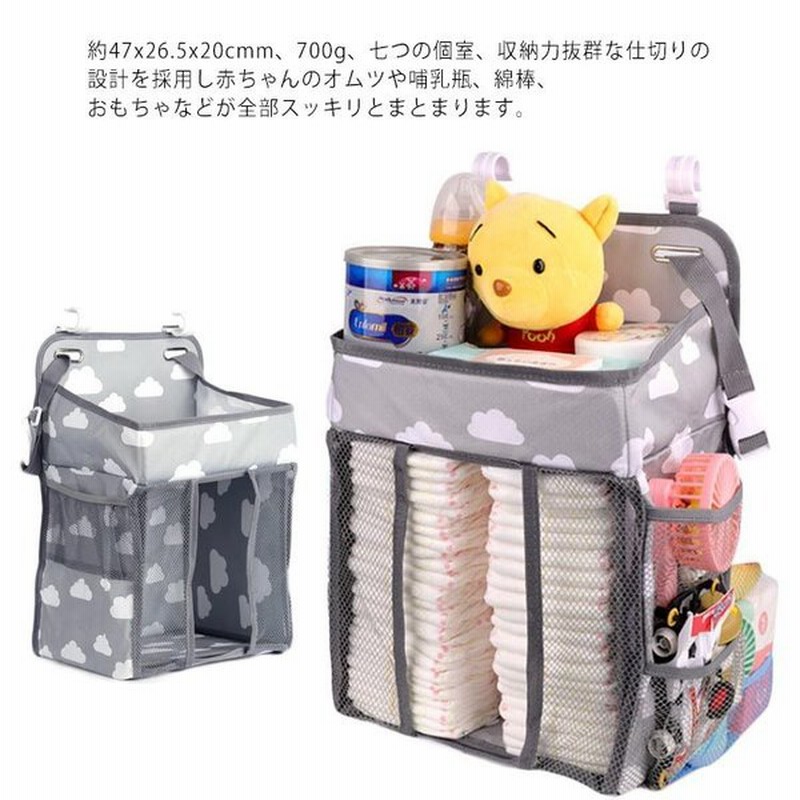 ベビーベッドポケット 収納袋 大容量 折りたたみ式 取り外し可能 おむつストッカー 年末の出産祝い 年末贈り物 多機能吊り袋 簡単取り付 出産祝い 通販 Lineポイント最大get Lineショッピング