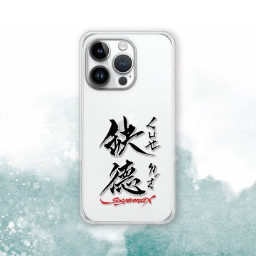 聯名 Soyamax 緣筆書家 缺德 防摔手機殼 SYAA08