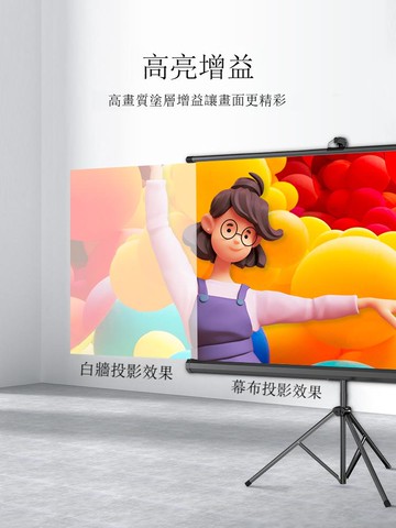 戶外幕布支架幕布移動便攜折疊式投影幕家用高清免打孔投影儀屏幕[DD230109]