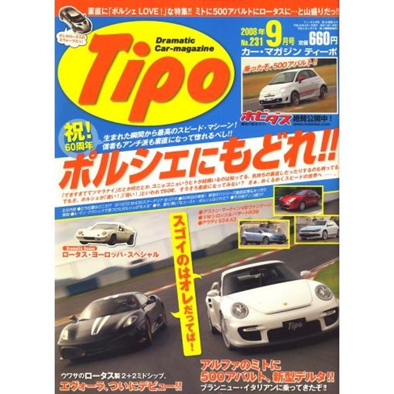 Tipo (ティーポ) 2008年 09月号 雑誌