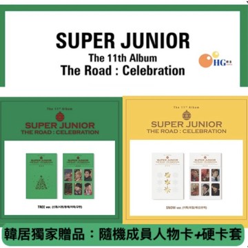 韓居🇰🇷 SUPER JUNIOR - VOL.11 VOL.2 'THE ROAD : CELEBRATION' 專輯