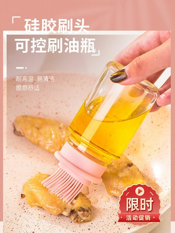 北格刷油瓶玻璃油壸帶刷油瓶帶硅膠刷頭刷子廚房烙餅燒烤刷家用裝