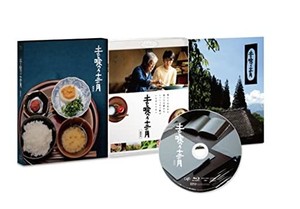 土を喰らう十二ヵ月 豪華版 BLU-RAY