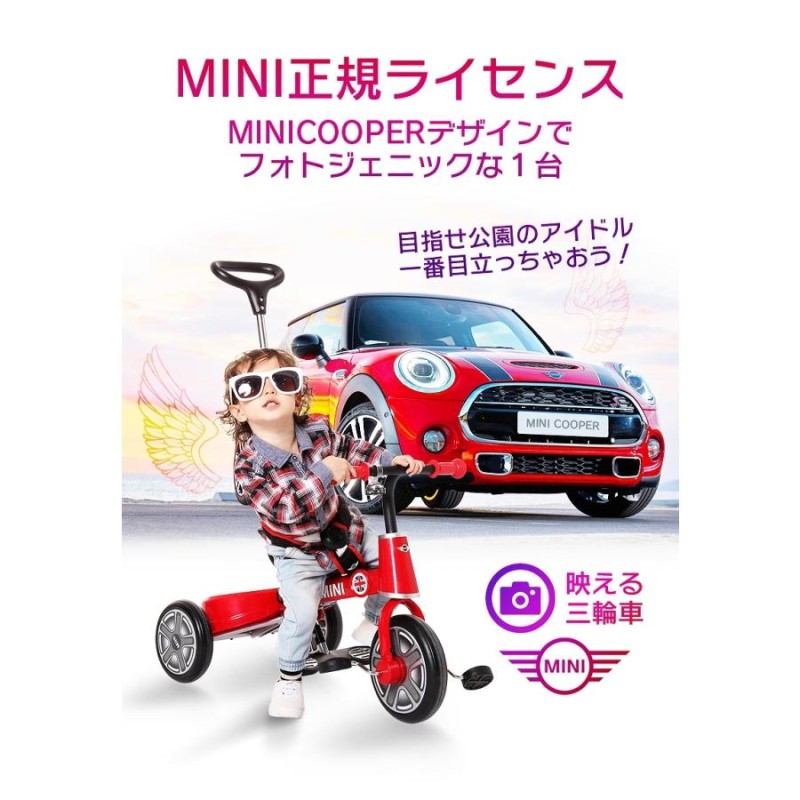 三輪車 MINI ミニ 舵取り三輪車 スマートバー付 折りたたみ三輪車