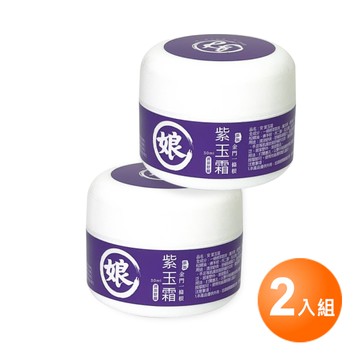 安美國際生醫 安 紫玉霜 30ml 2入組 金門一條根 薰衣草 清涼舒爽 舒緩肌膚 按摩放鬆 肌肉疲勞不適