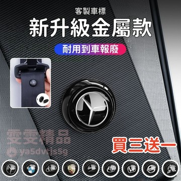 【買三送一 鋁合金質感】適用於賓士 保時捷 凌志 安全帶限位扣 汽車安全帶 固定扣 安全帶定位釘 調節器 安全帶限位器