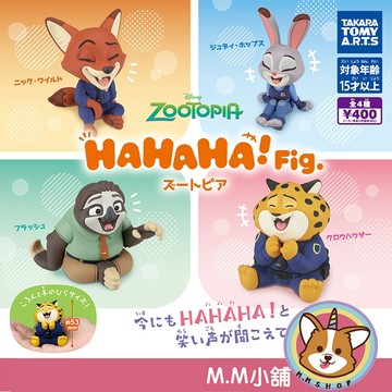 【M.M小舖】『現貨』 T-ARTS 轉蛋 扭蛋  動物方城市HAHAHA公仔 哈茱蒂 胡尼克 閃電 老虎警員 全4款