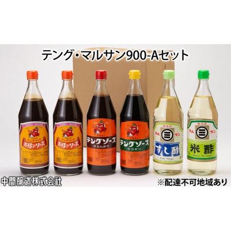 ふるさと納税 テング・マルサン900-Aセット　お好み×2、半とん・ウスター・すし酢・米酢×各1 広島 三原 中間醸造  お好み焼き 焼きそ.. 広島県三原市