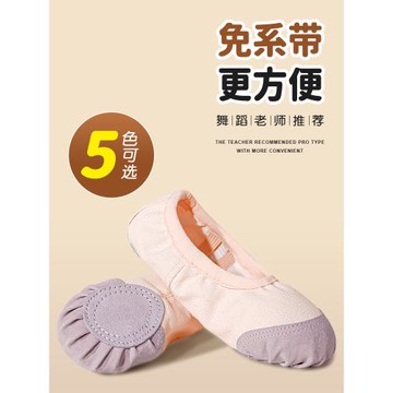 舞蹈鞋女軟底兒童冬季中國芭蕾舞專用女童跳舞鞋練功成人貓爪形體