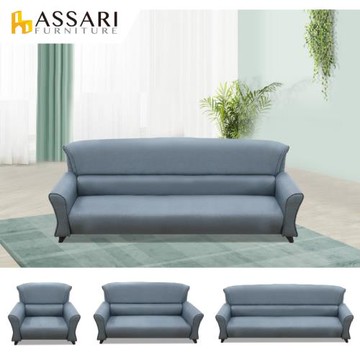 【ASSARI】貝恩德透氣耐磨1+2+3人座貓抓皮沙發