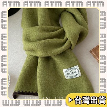 🔥臺灣出貨🔥可開發票✅輕飾時光綠色系含羊毛圍巾女冬季2026新款韓版百搭厚保暖圍脖高級感小香風