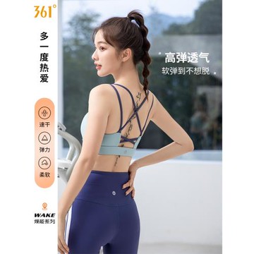 361運動內衣女防震防下垂跑步健身bra跑步美背心運動文胸瑜伽服女