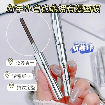 臺灣出貨三資堂太陽花打底睫毛膏小鋼管防水纖長捲翹不暈染持久 三資堂睫毛膏同款 三資堂鋼管打底眼睫毛膏防水防汗