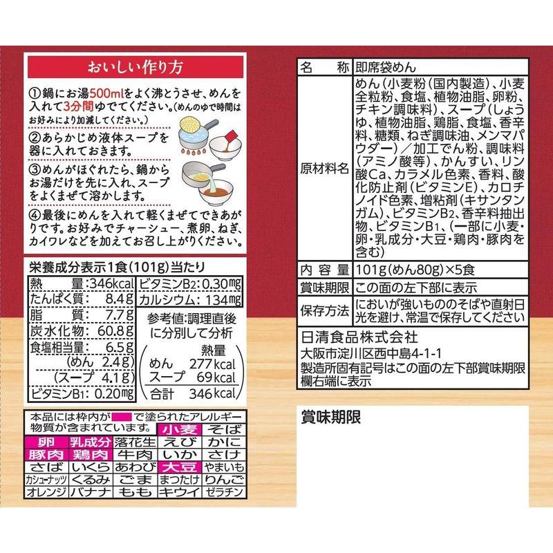 日清食品 ラ王 醤油 5食パック 505g×6パック (ラーメン 食品 袋麺)