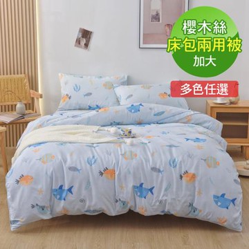 VIXI 櫻木絲加大雙人床包兩用被四件組(印花12款)