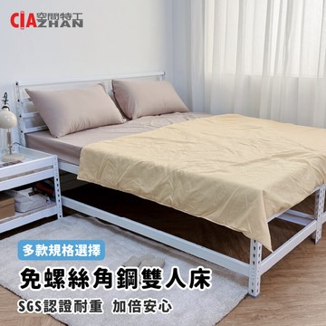 雙人床架｜免螺絲角鋼款