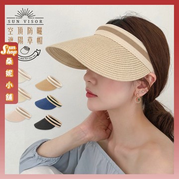 🌞隔日到貨🌞韓版空頂防曬遮陽草帽 女帽 草帽 遮陽帽 防曬 夏季 時尚休閒草帽 夏日帽子 新款 網紅款 度假