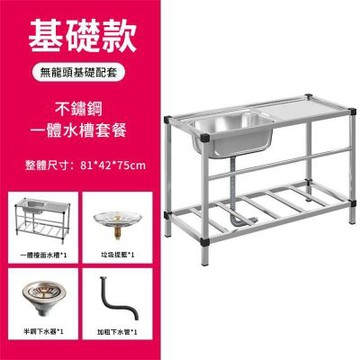 新川 陽臺水槽洗手臺 洗衣水槽（長81寬42高75-無龍頭）