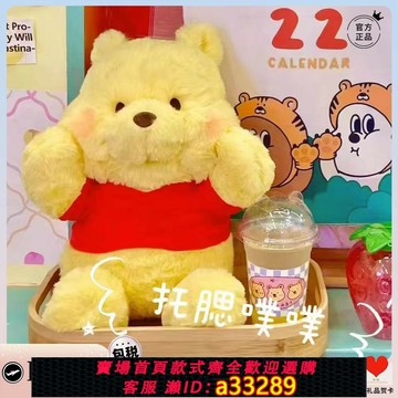{可打統編 超低價}日本PeerEx維尼噗噗小熊公仔娃娃毛絨玩具超軟女生玩偶生日禮物