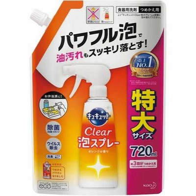 花王 キュキュットクリア泡スプレーオレンジ替７２０ｍ×５