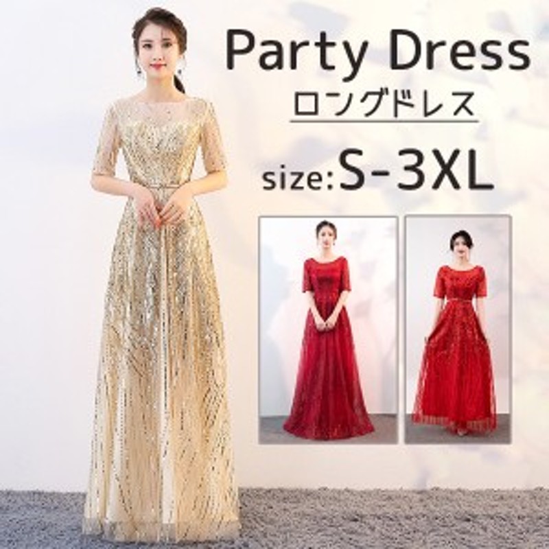 フォーマルドレス・ロングドレス 演奏会・発表会 （ANNABELLE