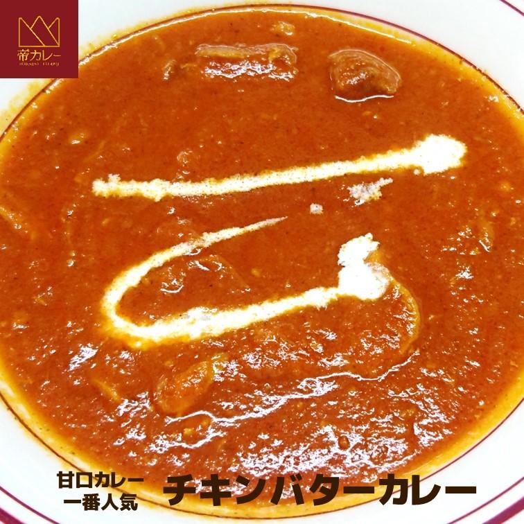 チキンバターカレー5袋セット（カレー200g 5袋）