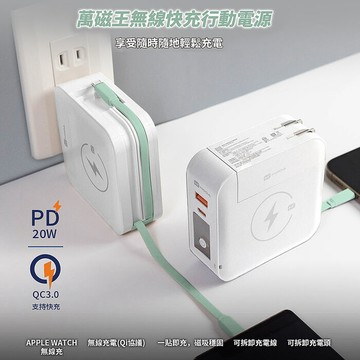 HODA 10000mAh 萬磁王無線快充行動電源