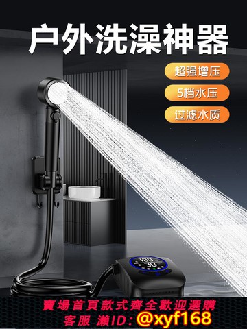 {可打統編 保固一年}戶外洗澡神器宿舍農村坐月子租房家用便攜移動沖涼自吸泵電動花灑