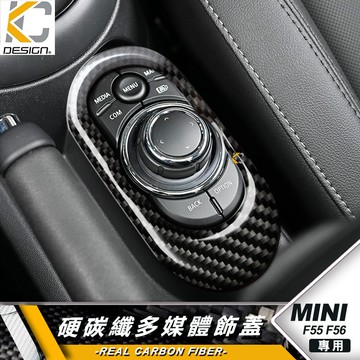 真碳纖維 MINI F56 ONE MINI Cooper F55 旋鈕 導航 多媒體 中控 卡夢 碳纖維