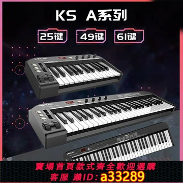 {可打統編 超低價}worlde KS49A專業midi鍵盤midi控制器編曲鍵盤音樂鍵盤電音鍵盤