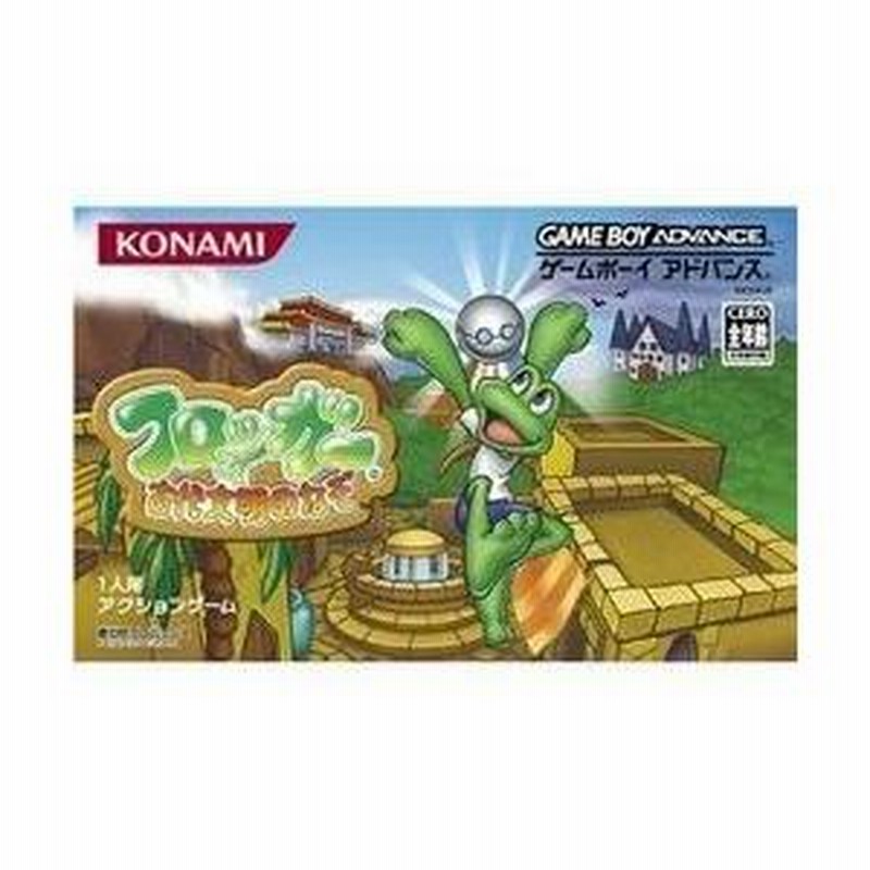 宅配便限定]【新品】【GBA】フロッガー 古代文明のなぞ | LINEブランド 