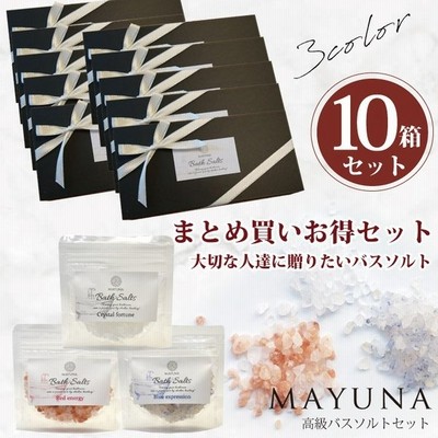 バスソルト 3種 プチギフト お得5個セット 母の日 ギフトセット お得 5個セット ギフト プレゼント ヒマラヤ 岩塩 女性 男性 おしゃれ 内祝 お礼 おしゃれ 通販 Lineポイント最大get Lineショッピング