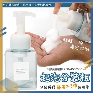 慕斯瓶 起泡器 打泡器 洗臉 起泡瓶 方便慕斯瓶輕鬆按壓豐富細膩泡沫即出 多種顏色容量可選