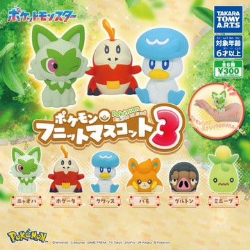 現貨 代理版 正版T-ARTS 代理 轉蛋 愛吃豚 扭蛋 精靈寶可夢軟軟公仔P3 新葉喵 呆火鱷 潤水鴨 迷你芙 全6種