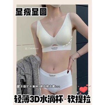 一件代發本命年紅色結婚內衣女無鋼圈固定杯無痕舒適聚攏文胸套裝